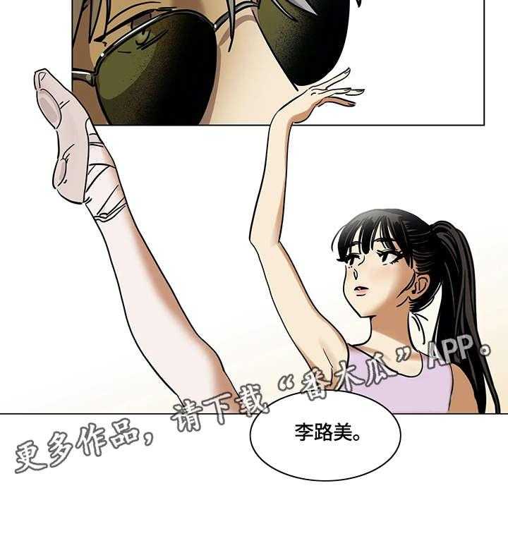 《鸠占鹊巢》第11话 11_入选 第13页