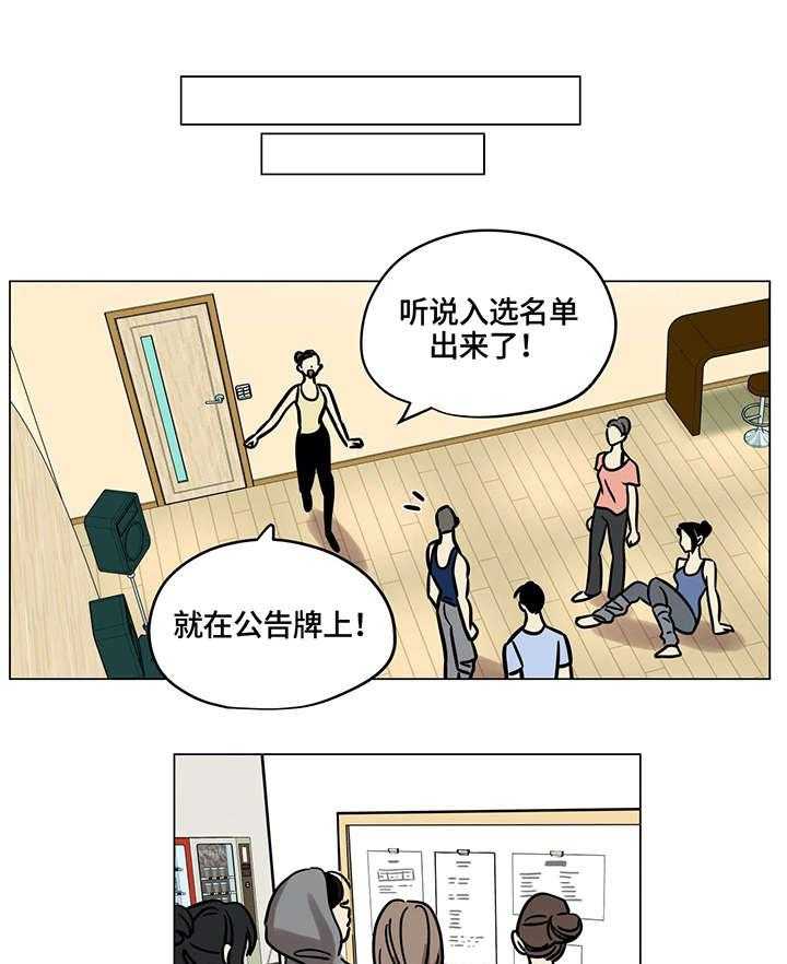 《鸠占鹊巢》第11话 11_入选 第14页