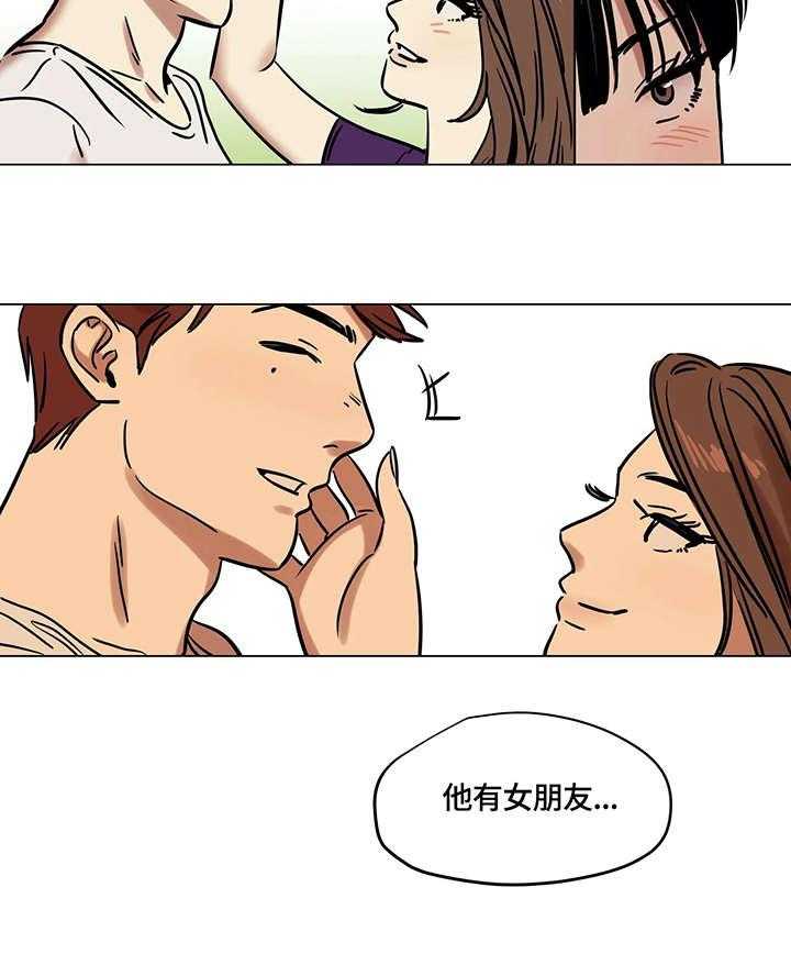 《鸠占鹊巢》第11话 11_入选 第19页