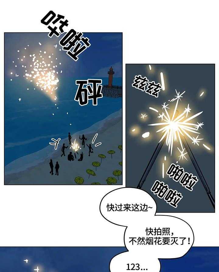 《鸠占鹊巢》第11话 11_入选 第1页
