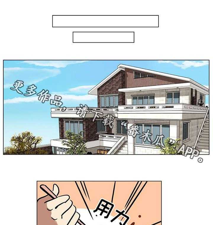 《鸠占鹊巢》第11话 11_入选 第20页