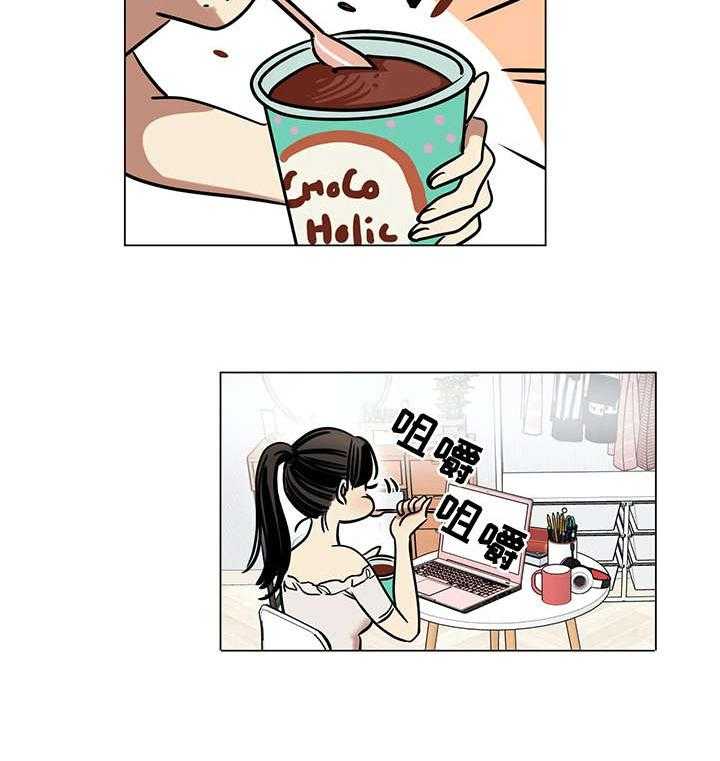 《鸠占鹊巢》第11话 11_入选 第21页