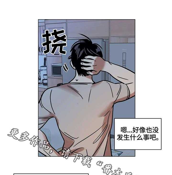 《鸠占鹊巢》第11话 11_入选 第27页