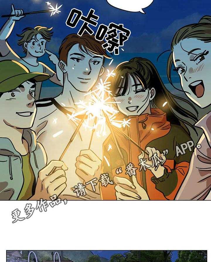 《鸠占鹊巢》第11话 11_入选 第2页