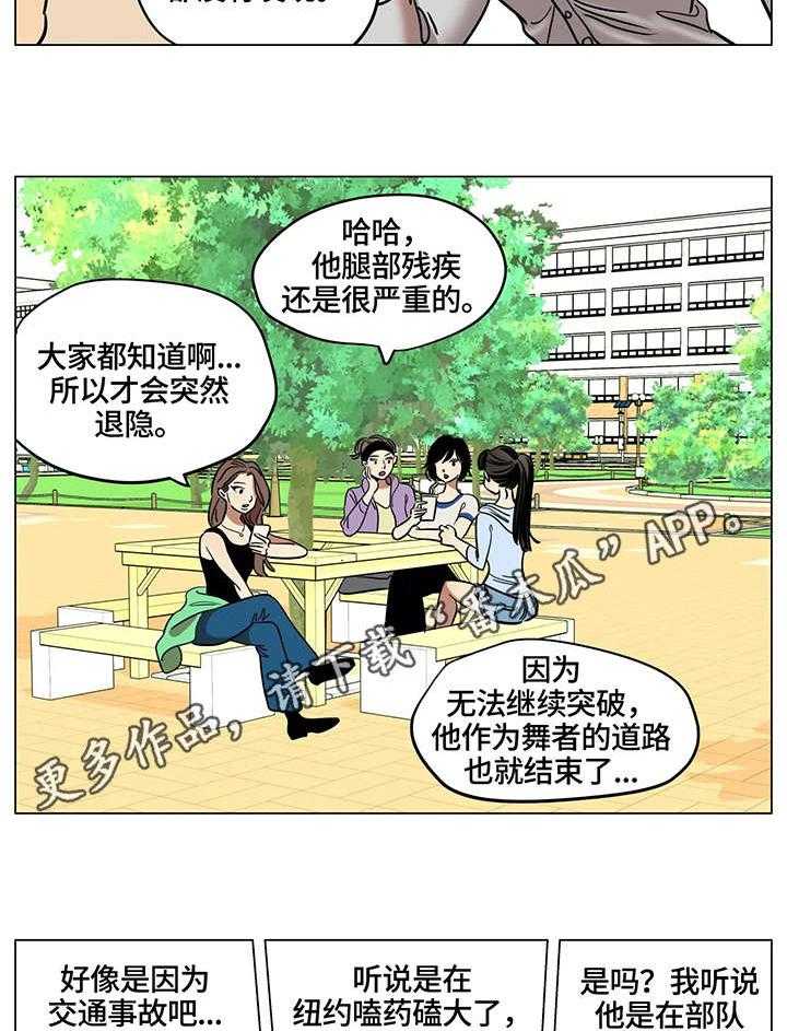 《鸠占鹊巢》第13话 13_结局 第10页