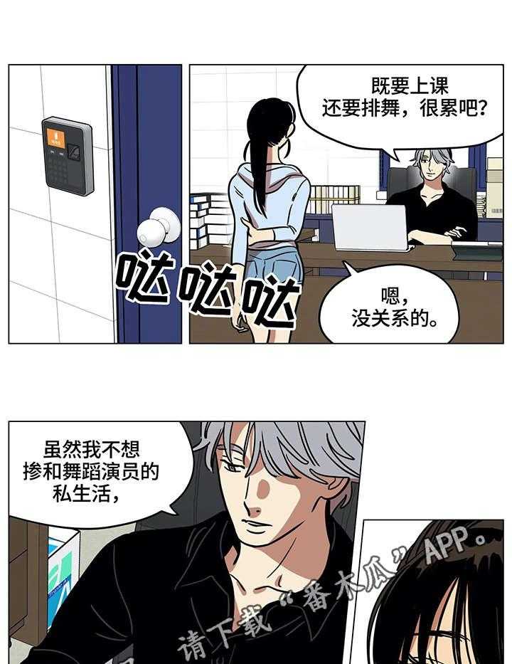 《鸠占鹊巢》第13话 13_结局 第12页
