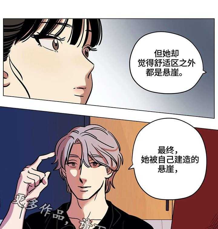 《鸠占鹊巢》第13话 13_结局 第19页