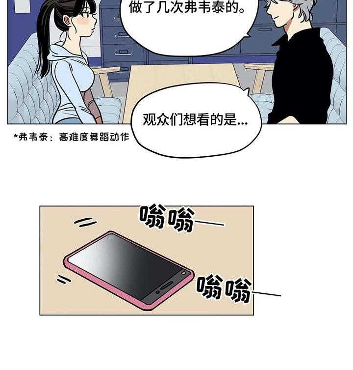 《鸠占鹊巢》第13话 13_结局 第22页