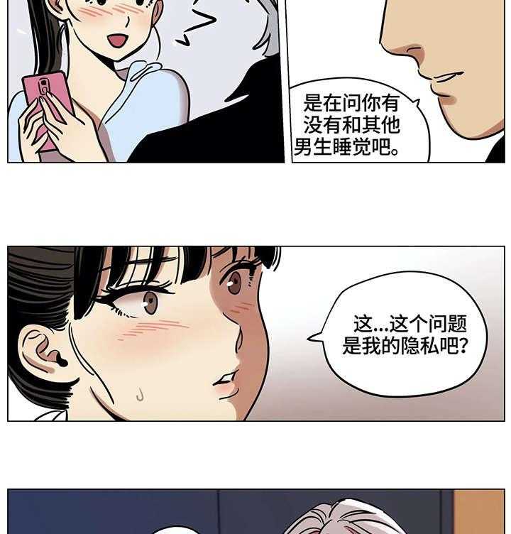 《鸠占鹊巢》第13话 13_结局 第24页