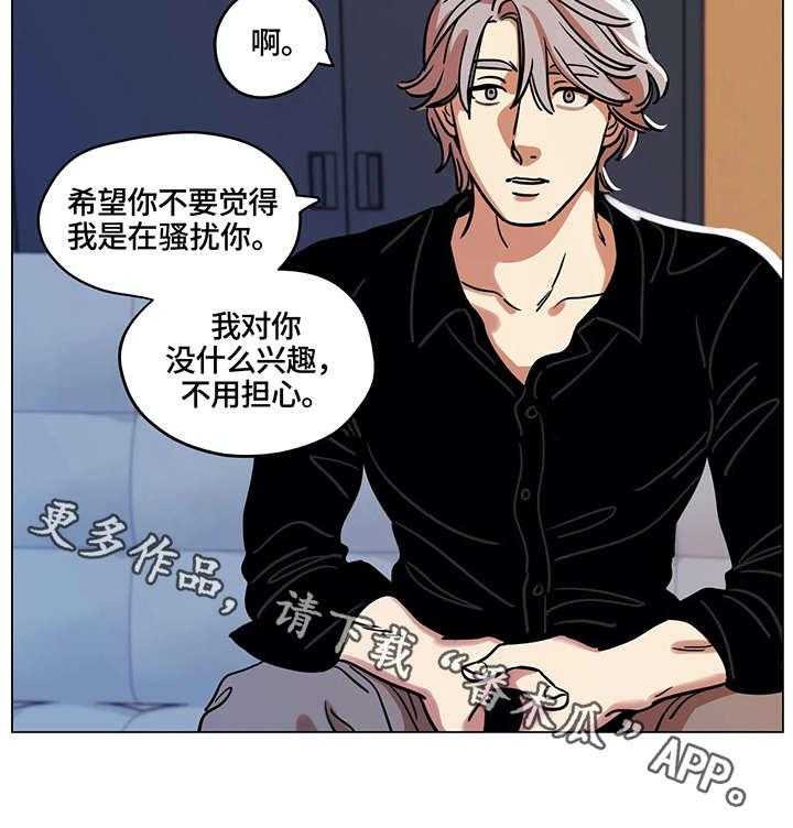 《鸠占鹊巢》第13话 13_结局 第25页