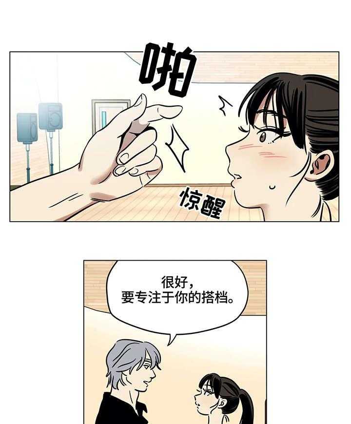 《鸠占鹊巢》第13话 13_结局 第4页