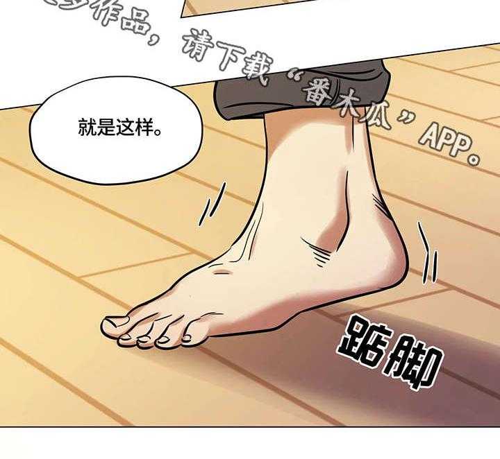《鸠占鹊巢》第13话 13_结局 第8页