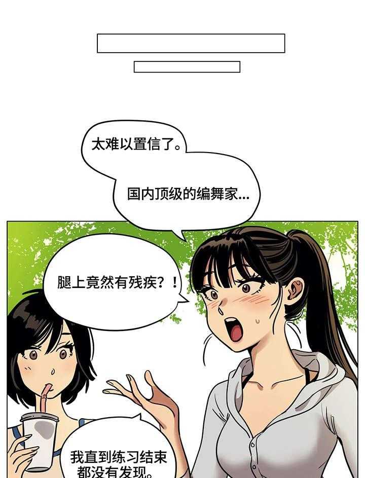 《鸠占鹊巢》第13话 13_结局 第9页