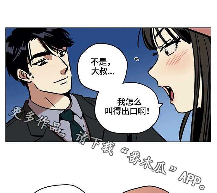 《鸠占鹊巢》第8话 8_再婚 第10页
