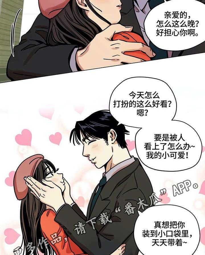 《鸠占鹊巢》第8话 8_再婚 第2页