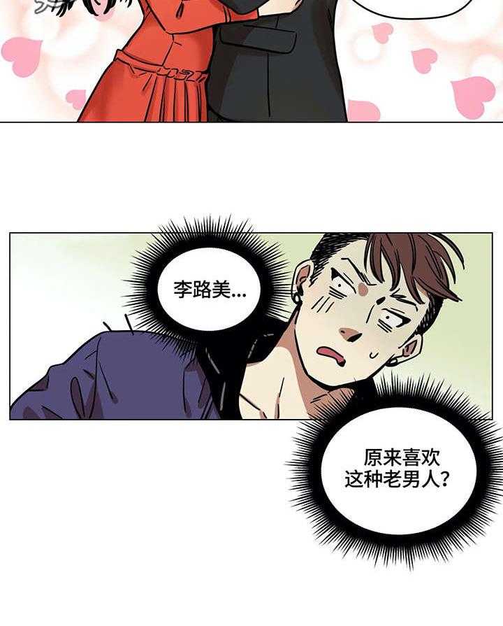 《鸠占鹊巢》第8话 8_再婚 第3页
