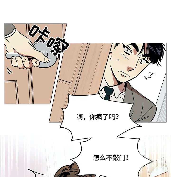 《鸠占鹊巢》第9话 9_交易 第3页