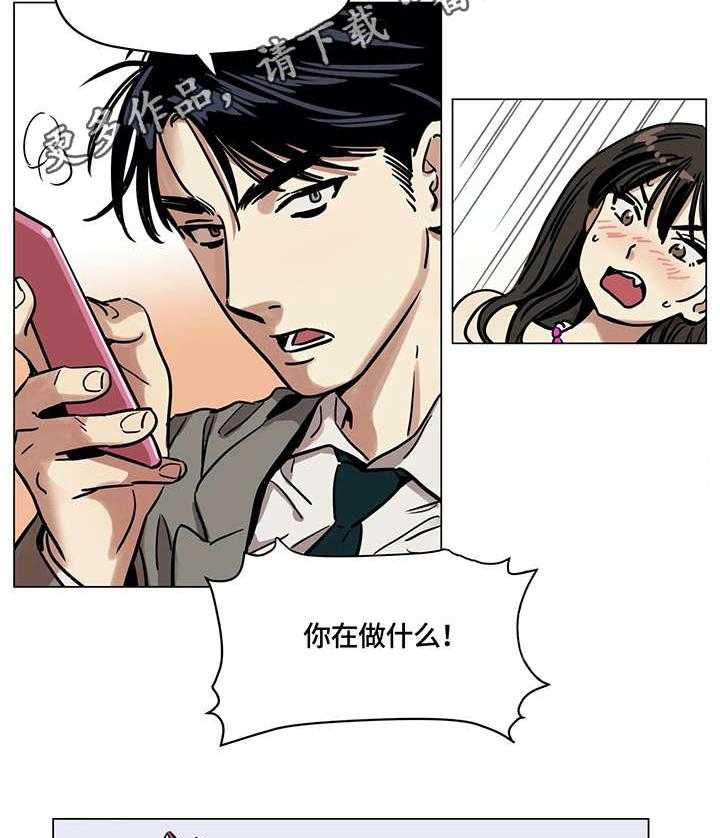 《鸠占鹊巢》第9话 9_交易 第7页