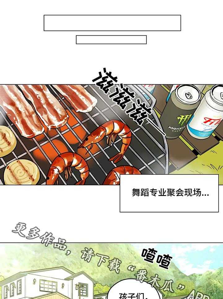 《鸠占鹊巢》第10话 10_占卜 第10页