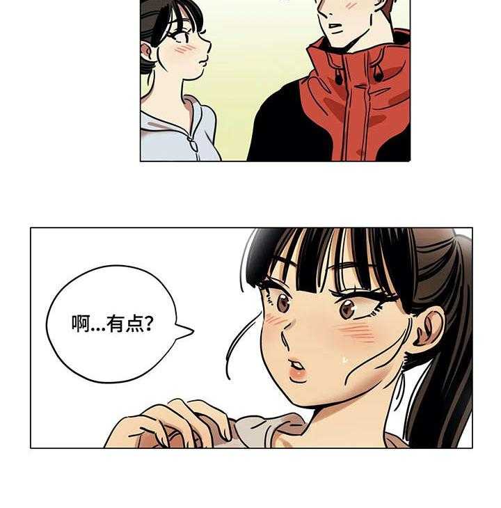 《鸠占鹊巢》第10话 10_占卜 第21页