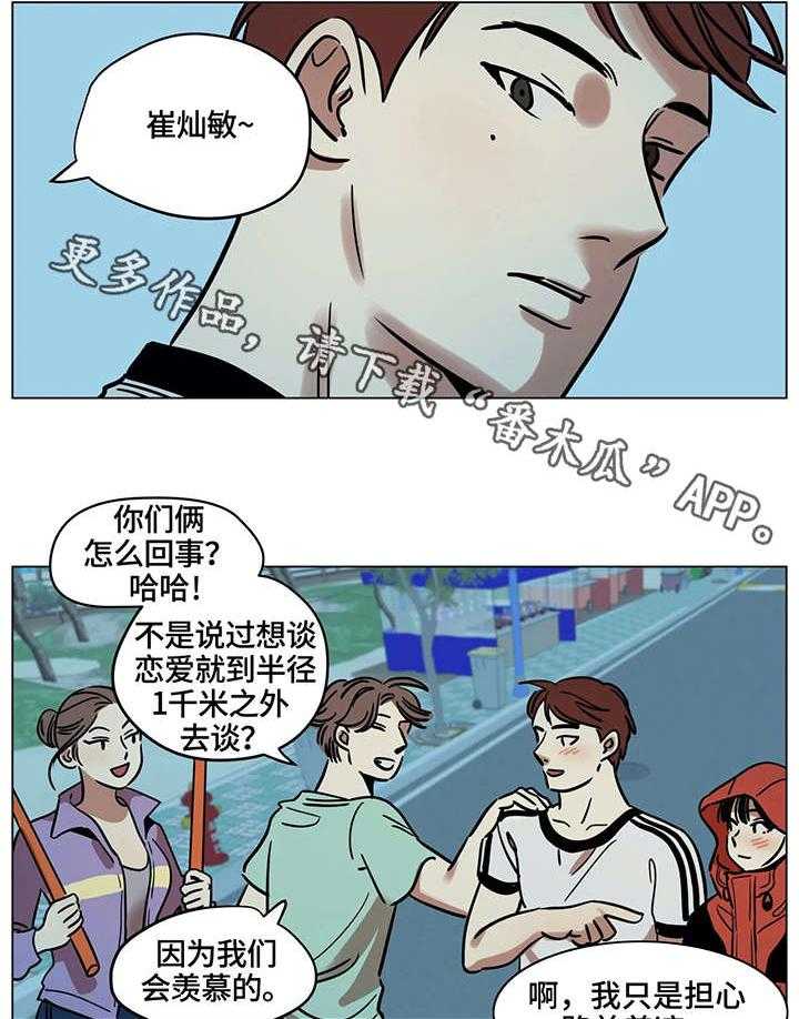 《鸠占鹊巢》第10话 10_占卜 第23页