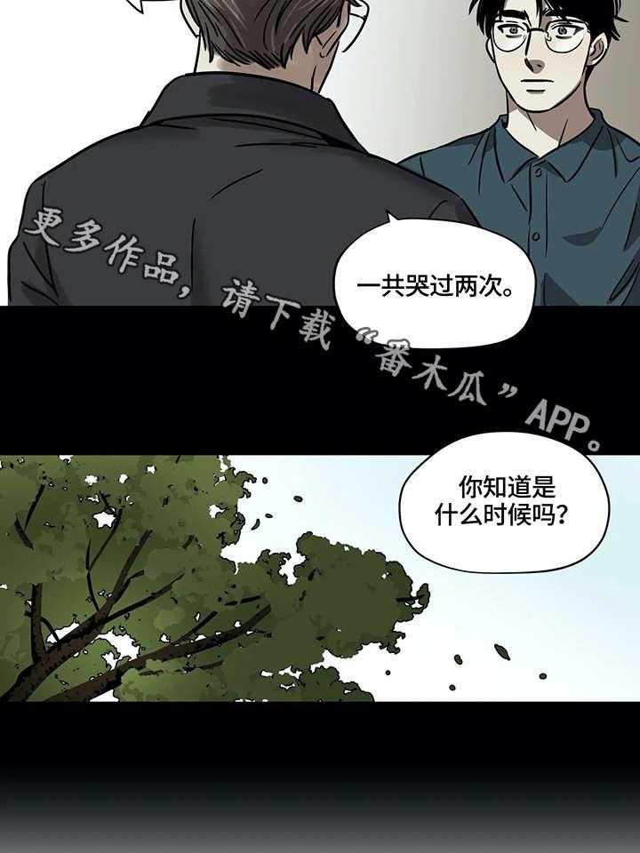 《鸠占鹊巢》第5话 5_可怜 第5页