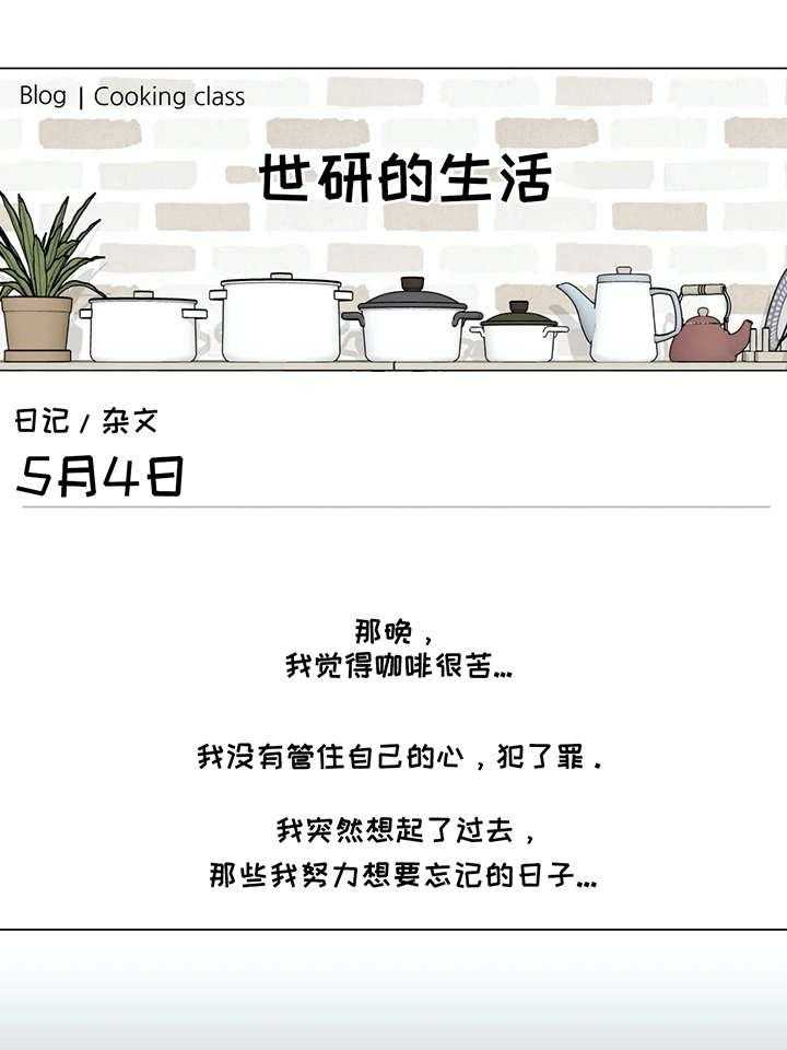 《鸠占鹊巢》第5话 5_可怜 第7页