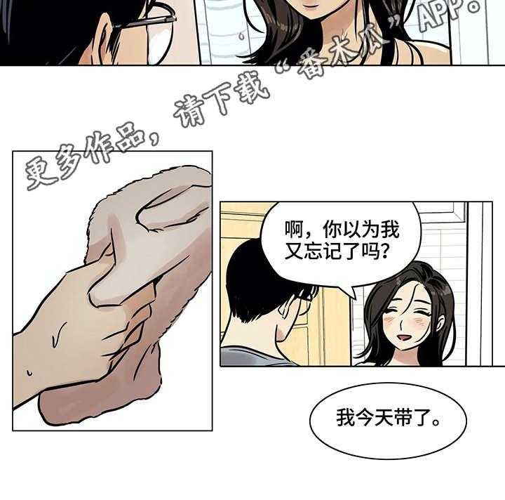 《鸠占鹊巢》第6话 6_父亲 第2页
