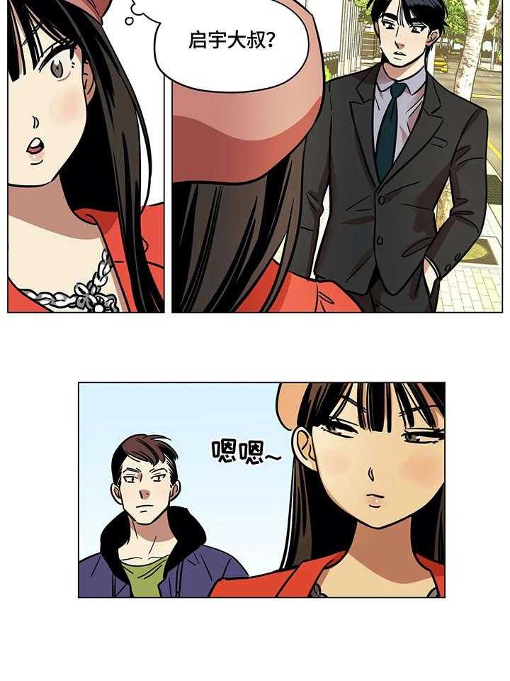 《鸠占鹊巢》第7话 7_帮忙 第18页