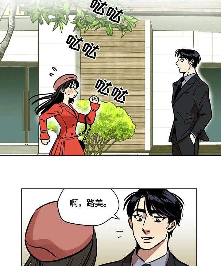 《鸠占鹊巢》第7话 7_帮忙 第20页