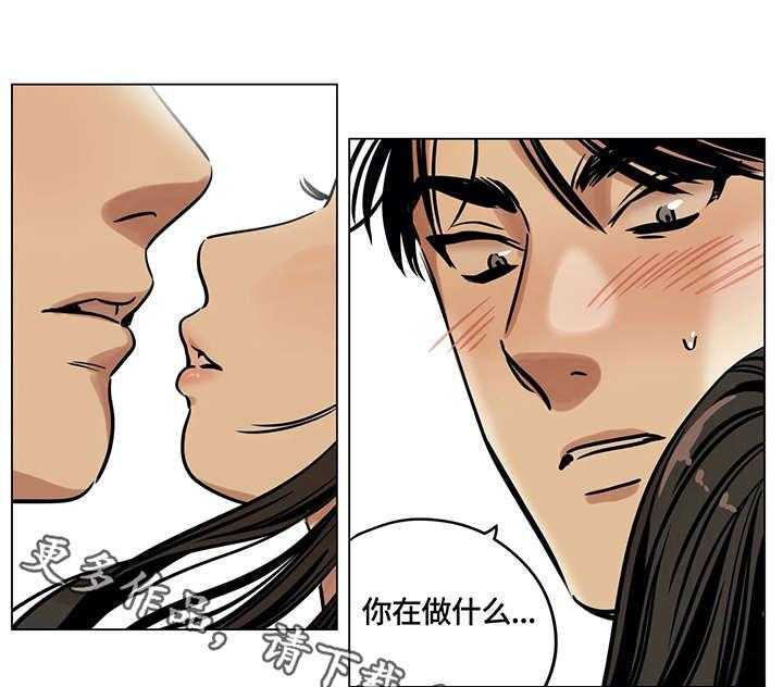《鸠占鹊巢》第7话 7_帮忙 第25页
