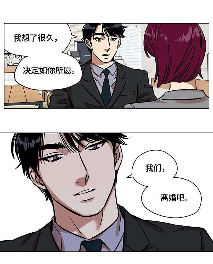 《鸠占鹊巢》第7话 7_帮忙 第7页