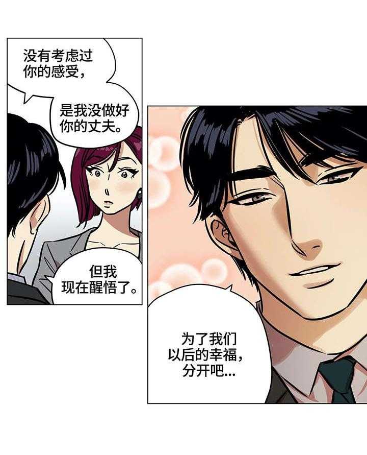《鸠占鹊巢》第7话 7_帮忙 第9页