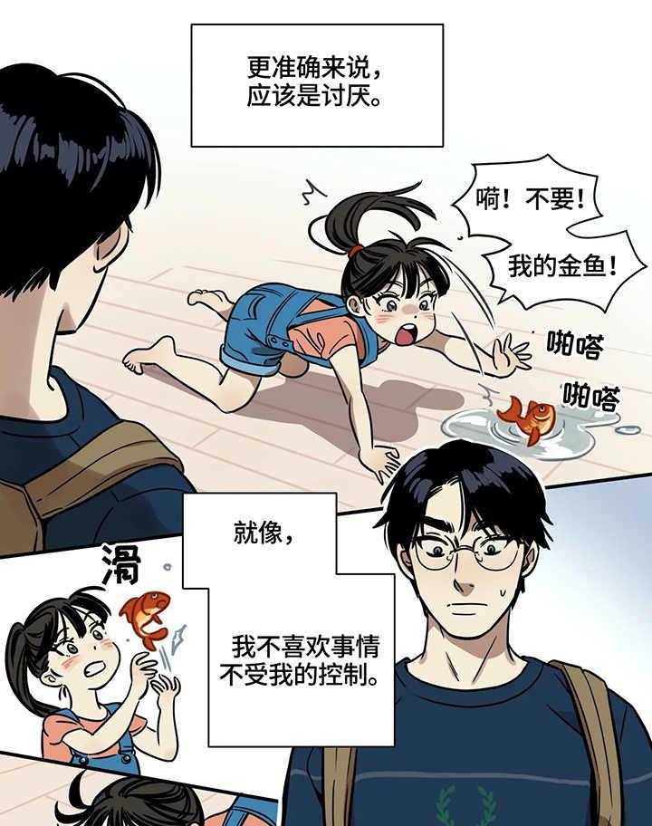 《鸠占鹊巢》第3话 3_房间 第11页