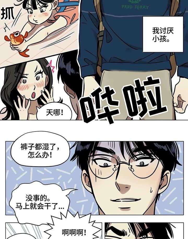 《鸠占鹊巢》第3话 3_房间 第12页