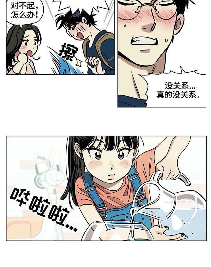 《鸠占鹊巢》第3话 3_房间 第13页