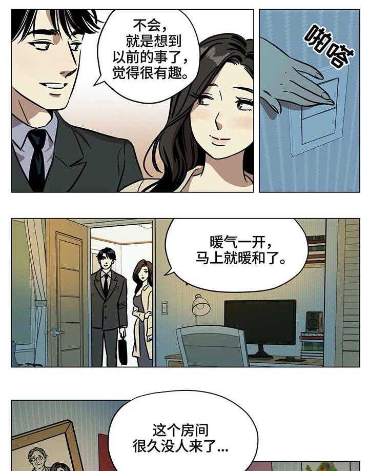 《鸠占鹊巢》第3话 3_房间 第24页