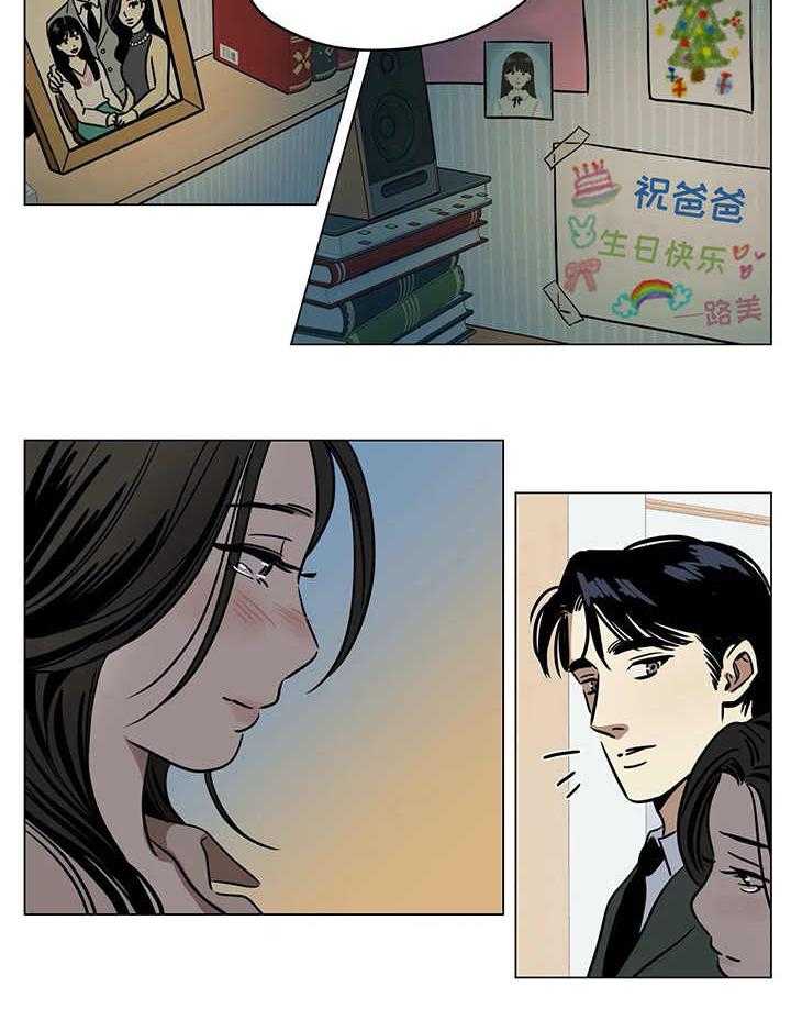 《鸠占鹊巢》第3话 3_房间 第25页
