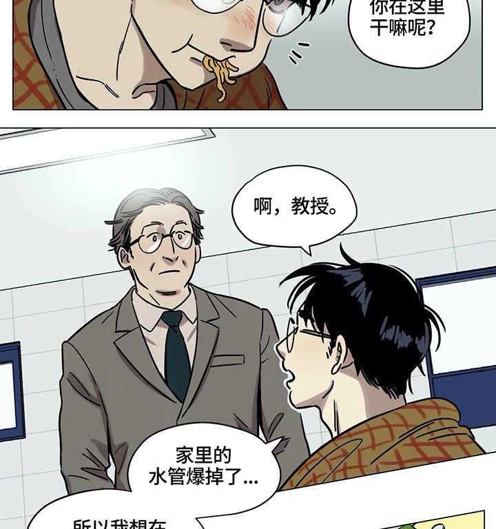 《鸠占鹊巢》第3话 3_房间 第3页