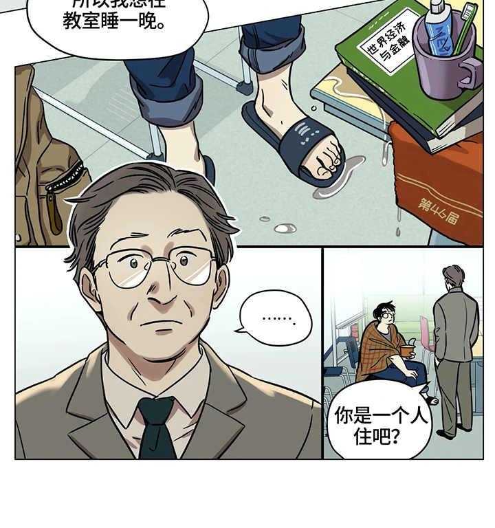 《鸠占鹊巢》第3话 3_房间 第4页