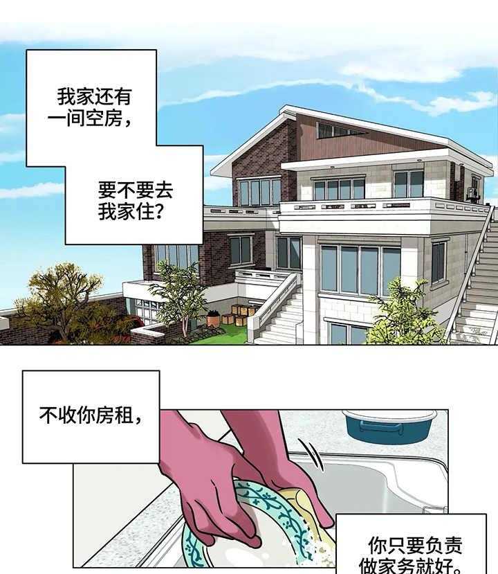 《鸠占鹊巢》第3话 3_房间 第5页