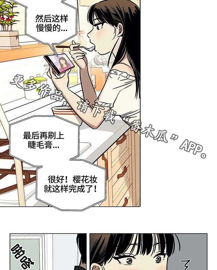 《鸠占鹊巢》第4话 4_问题 第2页