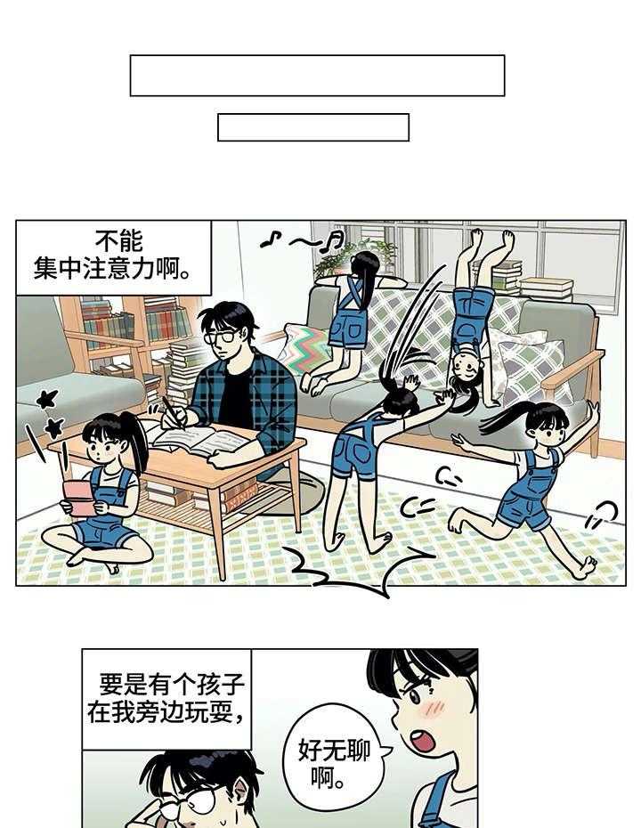 《鸠占鹊巢》第4话 4_问题 第5页