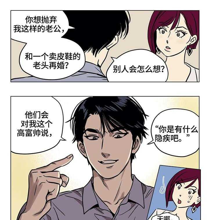 《鸠占鹊巢》第2话 2_葬礼 第10页