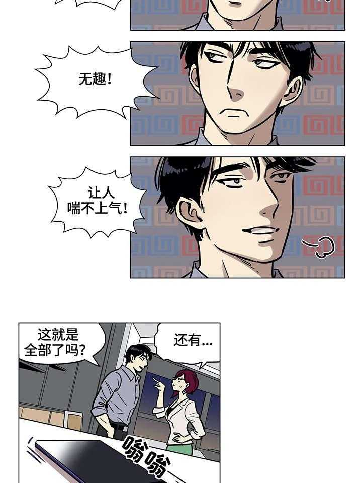 《鸠占鹊巢》第2话 2_葬礼 第14页