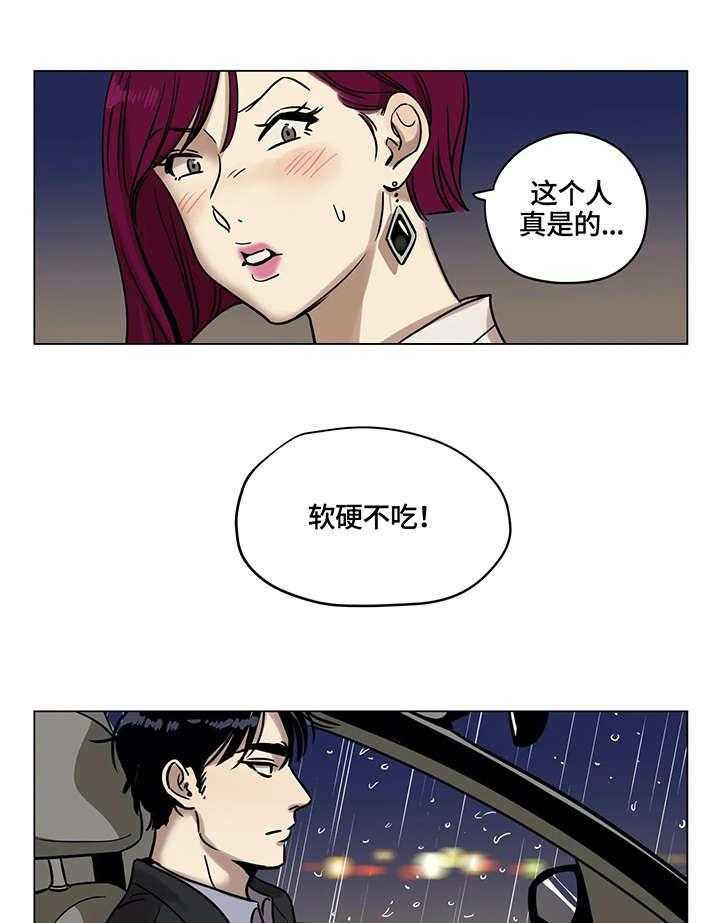 《鸠占鹊巢》第2话 2_葬礼 第16页