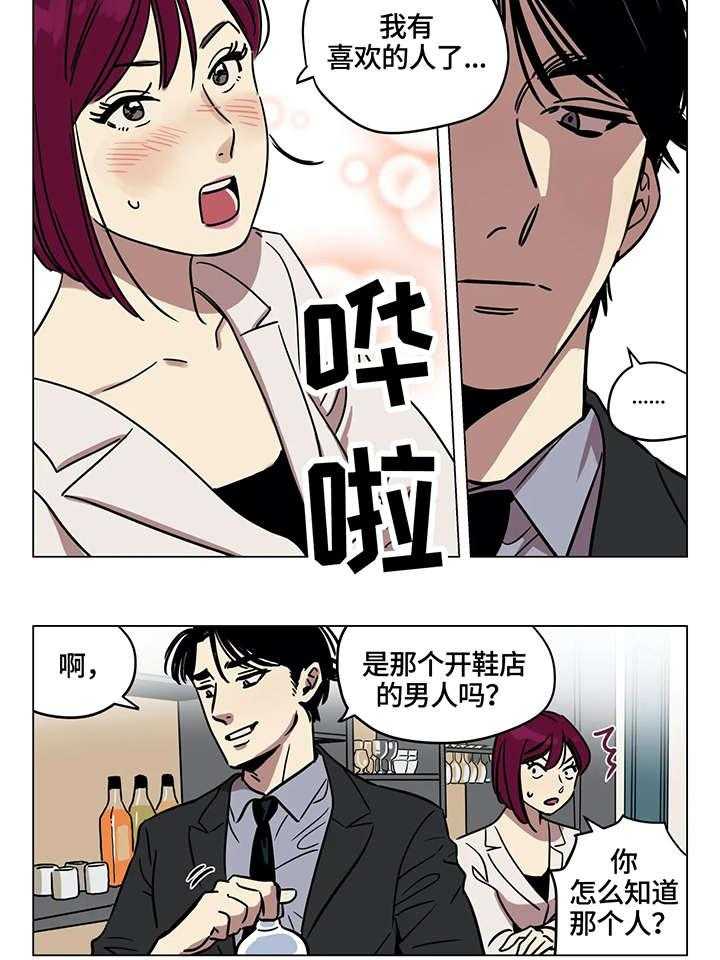 《鸠占鹊巢》第2话 2_葬礼 第2页