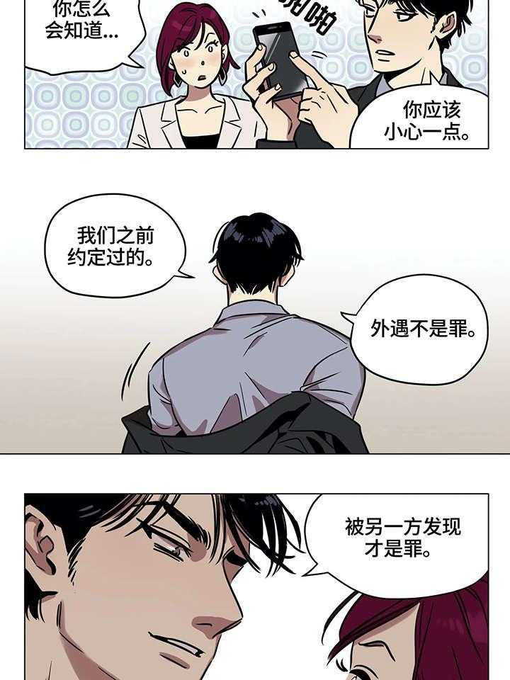《鸠占鹊巢》第2话 2_葬礼 第5页