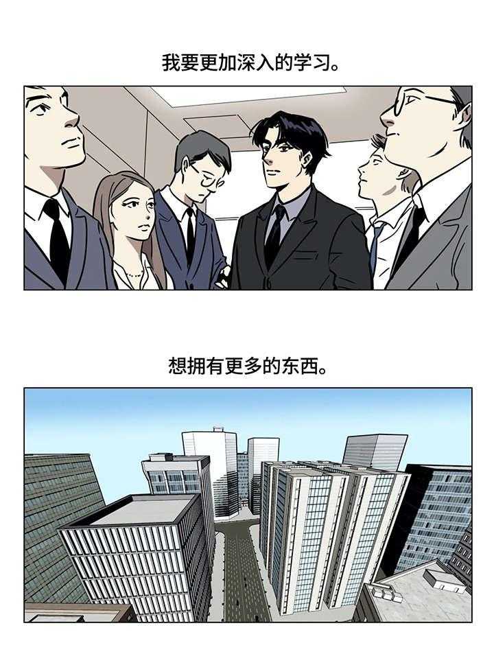 《鸠占鹊巢》第1话 1_价值 第15页