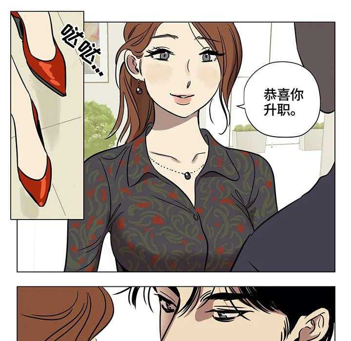 《鸠占鹊巢》第1话 1_价值 第18页